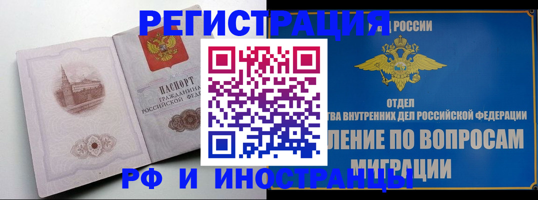 миграционный учет в Железногорск-Илимском