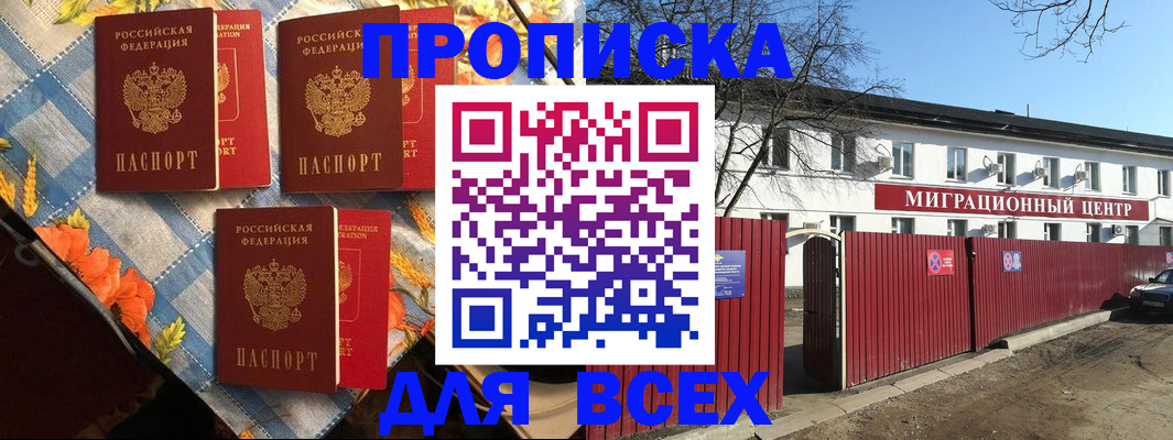 прописка гарантия в Железногорск-Илимском